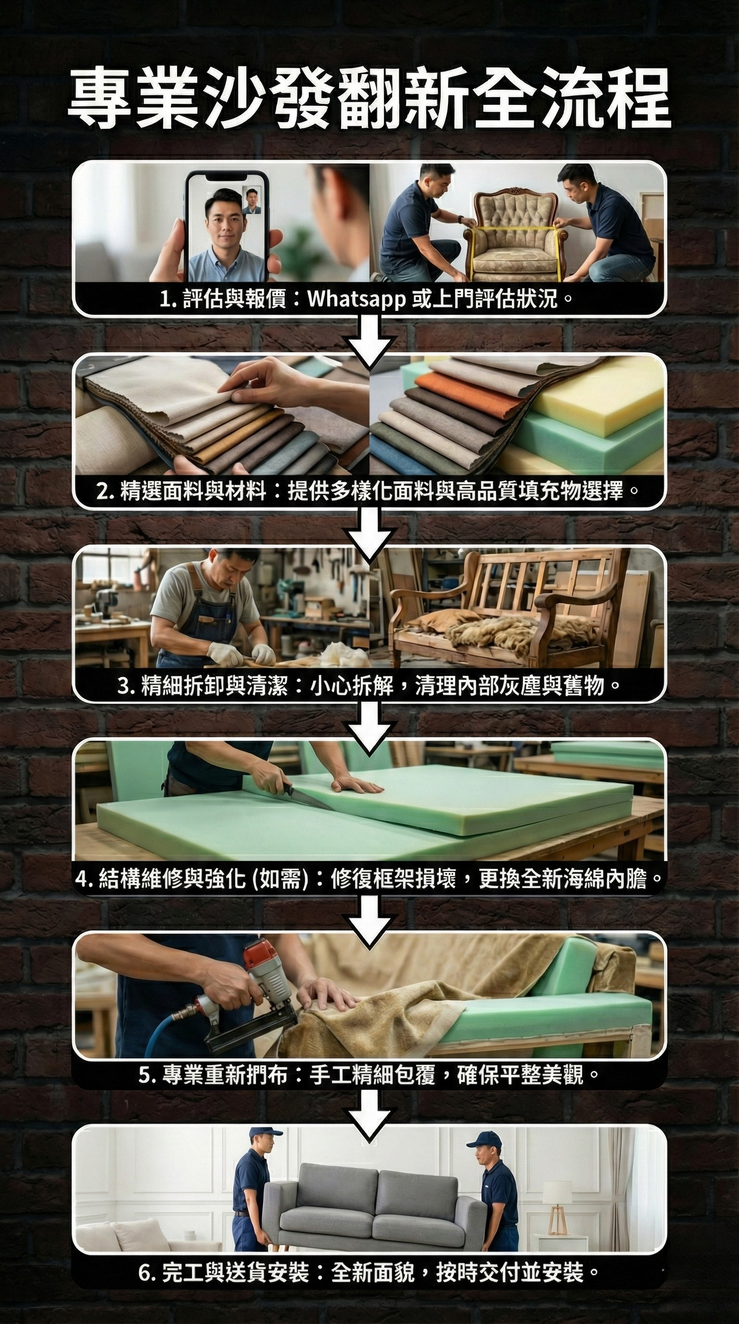 Re upholstery Hong Kong / 翻捫傢俬 香港自設工場